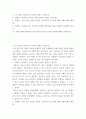 조직행동론 ) 1 GT 기업의 감사부의 B 부서의 문제는 무엇인가 2 4페이지