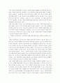 조직행동론 ) 1 GT 기업의 감사부의 B 부서의 문제는 무엇인가 2 5페이지