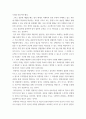 조직행동론 ) 1 GT 기업의 감사부의 B 부서의 문제는 무엇인가 2 6페이지