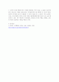 조직행동론 ) 1 GT 기업의 감사부의 B 부서의 문제는 무엇인가 2 7페이지