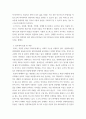종교학 ) 연명의료중단과 호스피스 치료에 대한 종교계의 입장 및 역할과 자신의 입장을 서술하시오 4페이지