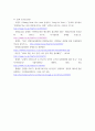 종교학 ) 연명의료중단과 호스피스 치료에 대한 종교계의 입장 및 역할과 자신의 입장을 서술하시오 6페이지