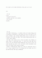 중국사학사 ) 전목, 이윤화 역, 전목 선생의 사학명저강의, 신서원, 2006 2페이지