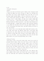 중국사학사 ) 전목, 이윤화 역, 전목 선생의 사학명저강의, 신서원, 2006 3페이지