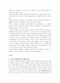 지역사회 복지론 ) 본인이 거주(경남 양산)하고 있는 지역사회의 지역사회복지사업을 조사한 후 지역주민을 위해 어떠한 방식으로 변화되어 왔는지 분석해 보시고 더 나은 지역사회를 위해 어떤 기술을 사용하여 변화시키는 것이 좋은지를 기술해 주시기 바랍니다 3페이지