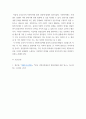 지역사회복지론 ) 한국의 지방자치제의 발전과정에 대해 논하시오 5페이지