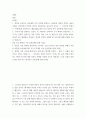 창업 ) 1 경영을 공부하는 당신에게 이미 이전에 창업으로 어려움을 겪었던 친척이 새로이 사업을 시작하면서 타당성 분석이 필요한가를 묻는다면 당신은 그 스타트업 창업가(그 친척)에게 무엇이라고 대답하겠습니까 2페이지