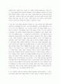 창업 ) 1 경영을 공부하는 당신에게 이미 이전에 창업으로 어려움을 겪었던 친척이 새로이 사업을 시작하면서 타당성 분석이 필요한가를 묻는다면 당신은 그 스타트업 창업가(그 친척)에게 무엇이라고 대답하겠습니까 4페이지