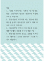 창업 ) 1 사업 아이디어는 기회가 아니다라는 말을 사업기회의 발견과 연관지어 서술해 주시기 바랍니다 1페이지