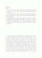 창업 ) 1 사업 아이디어는 기회가 아니다라는 말을 사업기회의 발견과 연관지어 서술해 주시기 바랍니다 2페이지