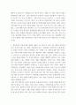 창업 ) 1 사업 아이디어는 기회가 아니다라는 말을 사업기회의 발견과 연관지어 서술해 주시기 바랍니다 3페이지