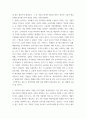 창업 ) 1 사업 아이디어는 기회가 아니다라는 말을 사업기회의 발견과 연관지어 서술해 주시기 바랍니다 4페이지