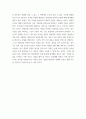 창업 ) 1 사업 아이디어는 기회가 아니다라는 말을 사업기회의 발견과 연관지어 서술해 주시기 바랍니다 5페이지