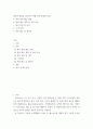창업 ) a 창작 창업 메뉴 컨셉 b 창업 메뉴 계획 및 선정 이유 c 입지 선정 및 이유 d 고객 선정 e 최종 메뉴 및 레시피 2페이지