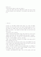 창의적 글쓰기 ) 나의 공간이라는 제목으로 한 편의 글을 작성할 것 2페이지