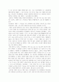 창의적 글쓰기 ) 나의 공간이라는 제목으로 한 편의 글을 작성할 것 3페이지