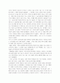 창의적 글쓰기 ) 나의 공간이라는 제목으로 한 편의 글을 작성할 것 4페이지