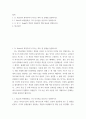 철학 ) 1 D Hume의 회의주의가 지니는 의미 및 한계를 설명하시오 2페이지