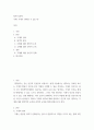 철학 ) 뇌과학 - 기계가 생각할 수 있는가 2페이지