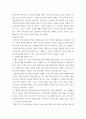 철학 ) 뇌과학 - 기계가 생각할 수 있는가 3페이지