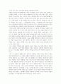 철학 ) 뇌과학 - 기계가 생각할 수 있는가 4페이지