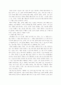 철학 ) 뇌과학 - 기계가 생각할 수 있는가 5페이지