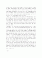 철학 ) 뇌과학 - 기계가 생각할 수 있는가 6페이지