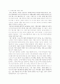 철학 ) 뇌과학 - 기계가 생각할 수 있는가 7페이지