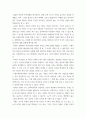 철학 ) 뇌과학 - 기계가 생각할 수 있는가 8페이지