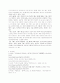 철학 ) 뇌과학 - 기계가 생각할 수 있는가 9페이지
