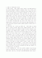 철학 ) 톰슨의 이야기 - 윗글에서 여러분이 의사라면 어떤 선택을 할 것인지 공리주의나 칸트의 의무론 등을 참고하여 논하시오 5페이지