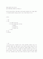 철학 ) 플라톤의 형상 이론, 열린 사회에 대한 플라톤의 공격 배경, 예시된 포퍼의 플라톤 비판중에 3가지 주제를 선택하고 이에 대한 플라톤의 이론들을 옹호할 수 있는 자신의 생각을 적으시오 2페이지