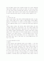 철학 ) 플라톤의 형상 이론, 열린 사회에 대한 플라톤의 공격 배경, 예시된 포퍼의 플라톤 비판중에 3가지 주제를 선택하고 이에 대한 플라톤의 이론들을 옹호할 수 있는 자신의 생각을 적으시오 3페이지