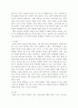 철학 ) 플라톤의 형상 이론, 열린 사회에 대한 플라톤의 공격 배경, 예시된 포퍼의 플라톤 비판중에 3가지 주제를 선택하고 이에 대한 플라톤의 이론들을 옹호할 수 있는 자신의 생각을 적으시오 7페이지
