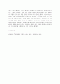 철학 ) 플라톤의 형상 이론, 열린 사회에 대한 플라톤의 공격 배경, 예시된 포퍼의 플라톤 비판중에 3가지 주제를 선택하고 이에 대한 플라톤의 이론들을 옹호할 수 있는 자신의 생각을 적으시오 8페이지