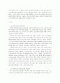 청소년 문제와 보호 ) 현행 학교폭력예방법은 가해학생에게 엄격한 징계에 중점을 두고 있지만 피해학생과의 관계회복을 위한 교육은 거의 이루어지지 않고 있다 3페이지