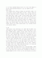 청소년 문화 ) 하위문화란 무엇일까요 청소년문화의 하위문화 왜곡현상을 비판하되, 주위에서 왜곡현상이 나타나는 상황을 찾아보고 하위문화로 인정하기 위한 발전방향을 서술하시오 4페이지