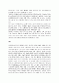 청소년학 ) 청소년 여가문화의 방향을 사례를 중심으로 제시하여 기술하시오 4페이지