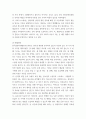 청소년학 ) 청소년과 관련된 사회문제를 선택하여 ex) 청소년 자살, 청소년 게임중독, 청소년 성범죄 등 (1)개념, (2)실태(현황), (3)주요 문제점(청소년에게 미치는 문제점), (4)사회에 미치는 부정적 영향, (5)해결방안에 대해 순서대로 구체적으로 논의함 5페이지