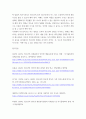 청소년학 ) 청소년과 관련된 사회문제를 선택하여 ex) 청소년 자살, 청소년 게임중독, 청소년 성범죄 등 (1)개념, (2)실태(현황), (3)주요 문제점(청소년에게 미치는 문제점), (4)사회에 미치는 부정적 영향, (5)해결방안에 대해 순서대로 구체적으로 논의함 6페이지