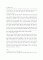 청소년학 ) 청소년수련시설에서 시행하고 있는 청소년활동을 한 가지 선정한 후, 이에 대해 분석하고, 이를 토대로 선정한 청소년활동을 활성화하기 위한 방안을 모색하여 보고서를 작성하십시오 4페이지