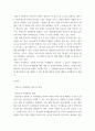 청소년학 ) 청소년의 학교 밖에서 즐길 수 있는 여가문화는 어떤 것이 있는지 사례를 찾아 실태를 확인하고, 이를 개선하기 위한 방안을 제시하여 보라 3페이지