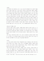 청소년학 ) 청소년의 학교 밖에서 즐길 수 있는 여가문화는 어떤 것이 있는지 사례를 찾아 실태를 확인하고, 이를 개선하기 위한 방안을 제시하여 보라 5페이지
