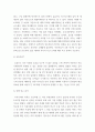 청소년학 ) 틱톡 및 유튜브가 한국청소년 문화에 미치는 영향 - TikTok 및 유튜브가 한국 청소년 문화에 미치는 영향 4페이지