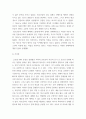 청소년학 ) 틱톡 및 유튜브가 한국청소년 문화에 미치는 영향 - TikTok 및 유튜브가 한국 청소년 문화에 미치는 영향 13페이지