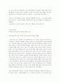 초등음악교육학 ) 음악교육의 사회적 맥락 관련 자유주제 논평 5페이지
