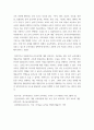 초등음악교육학 ) 음악교육의 사회적 맥락 관련 자유주제 논평 6페이지