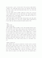 초등음악교육학 ) 지금까지 강의 목차중 하나를 선택해 보고서 or 소논문을 작성하는 것 3페이지