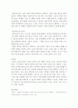 초등음악교육학 ) 지금까지 강의 목차중 하나를 선택해 보고서 or 소논문을 작성하는 것 5페이지