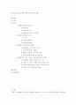 태권도 ) 태권도장 위기 극복을 위한 관계기관의 역할 2페이지
